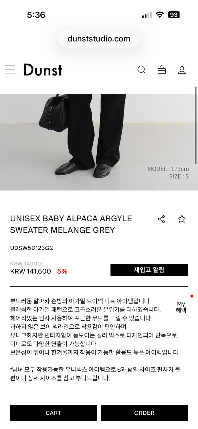 던스트 베이비 알파카 아가일 니트 그레이 상품이미지2