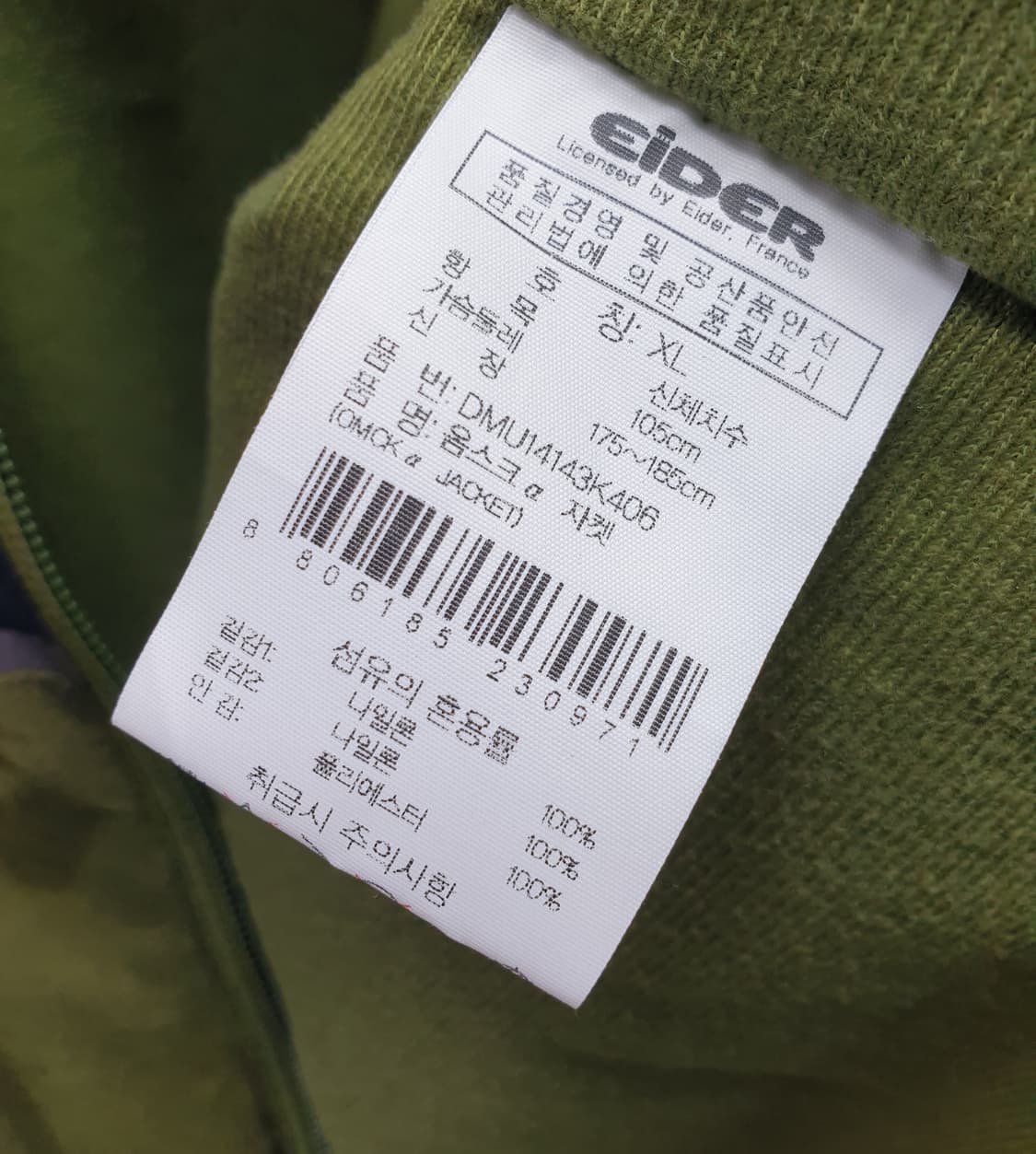 [105]아이더 등산 바람막이 상품이미지5