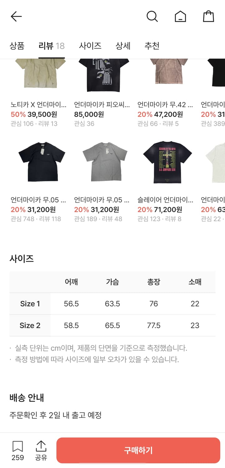 [1] 언더마이카 지오 라인 피그먼트 티셔츠 그레이 상품이미지4