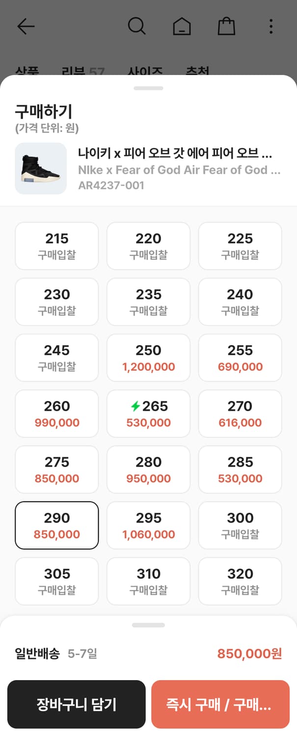 나이키 운동화 290m 상품이미지2