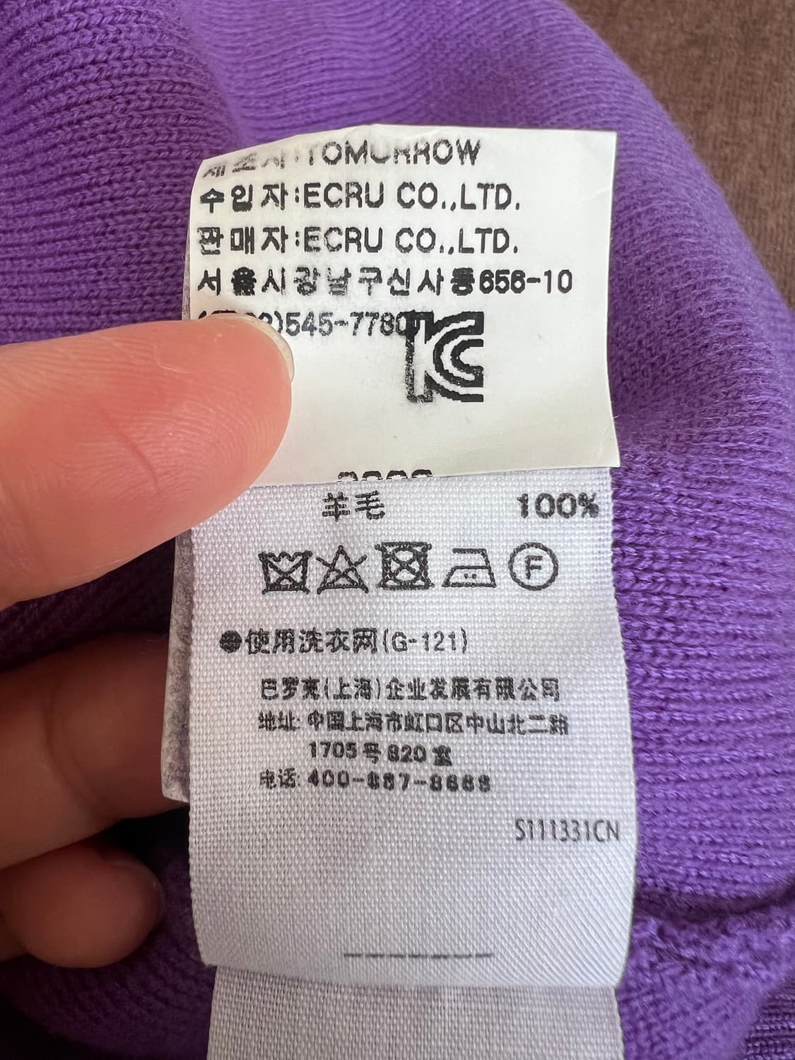 엔폴드 ENFOLD 여성 퍼플 루즈핏 브이넥니트 울니트 상품이미지8