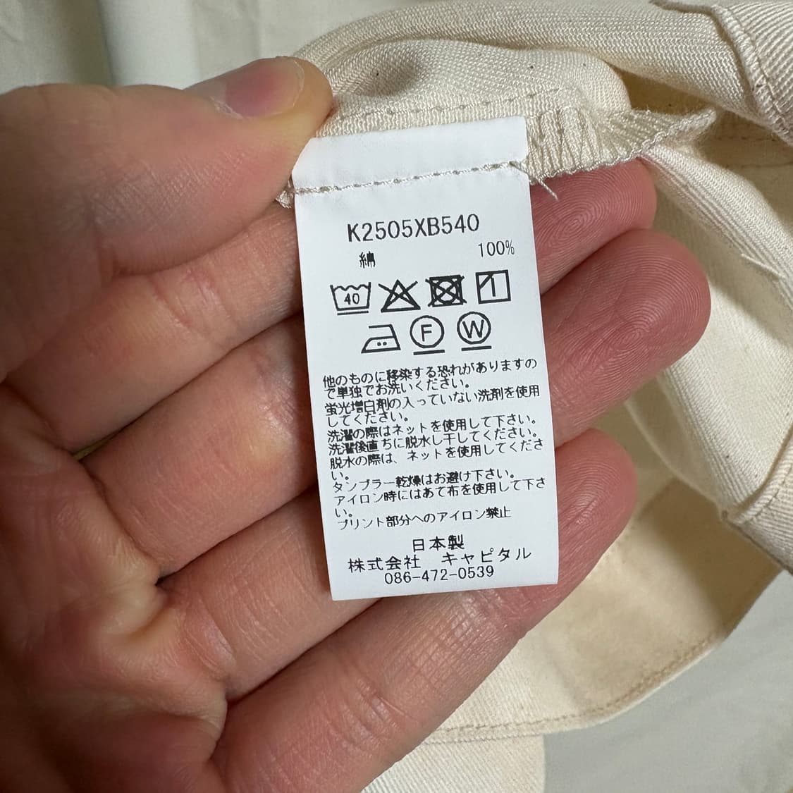 (민트급) 캐피탈 트윌 캔버스 노벨 토트백 패키쉬 레인보우 상품이미지7