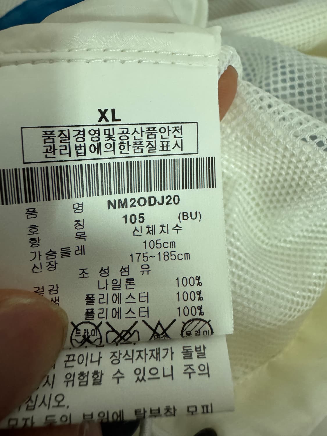 노티카 Nautica 올드스쿨 가벼운 배색 바람막이 XL 상품이미지4