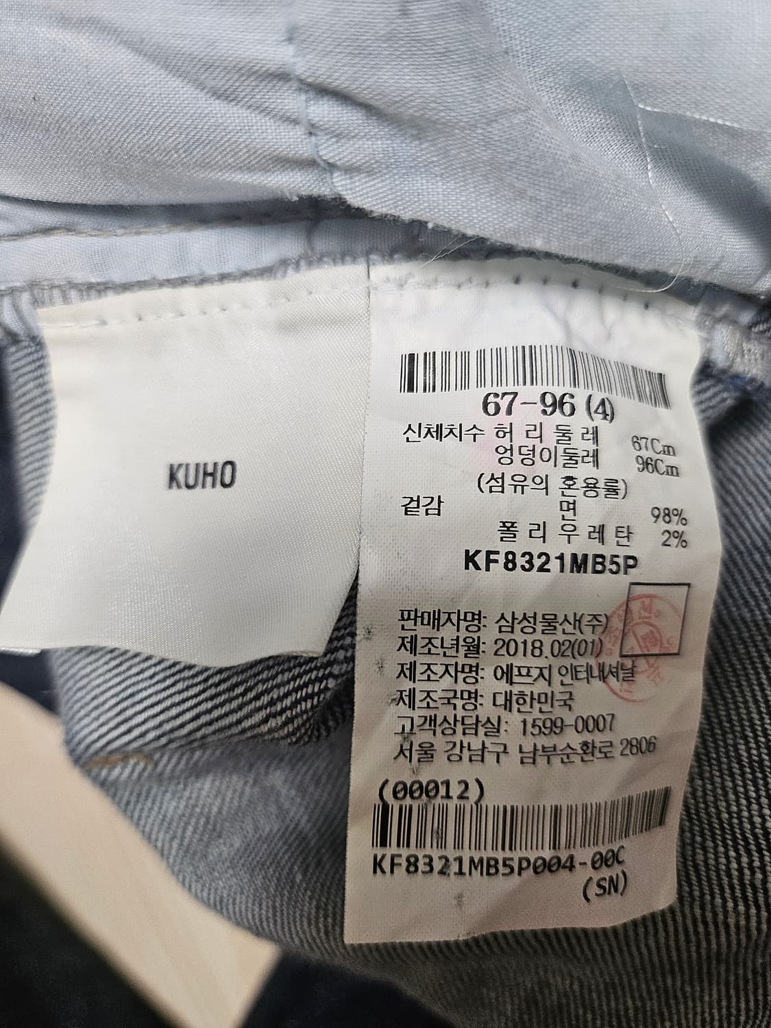 구호 여성 셀비지데님팬츠 상품이미지7