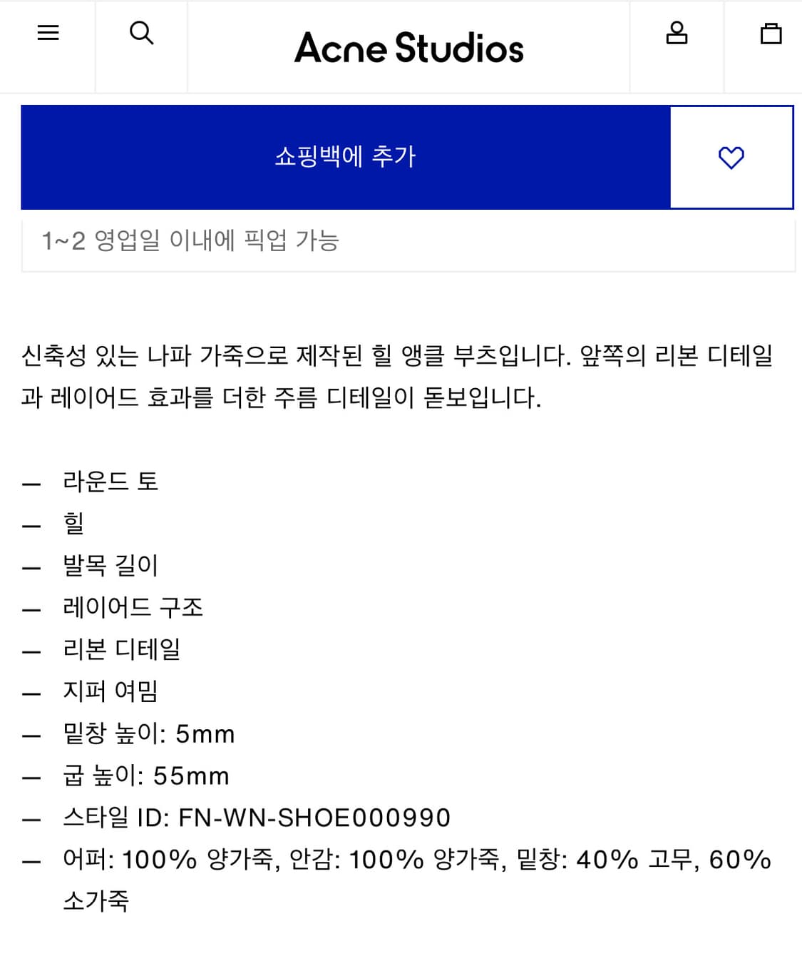[37,38]아크네스튜디오 25ss 보우 앵클 부츠/브라운 상품이미지10