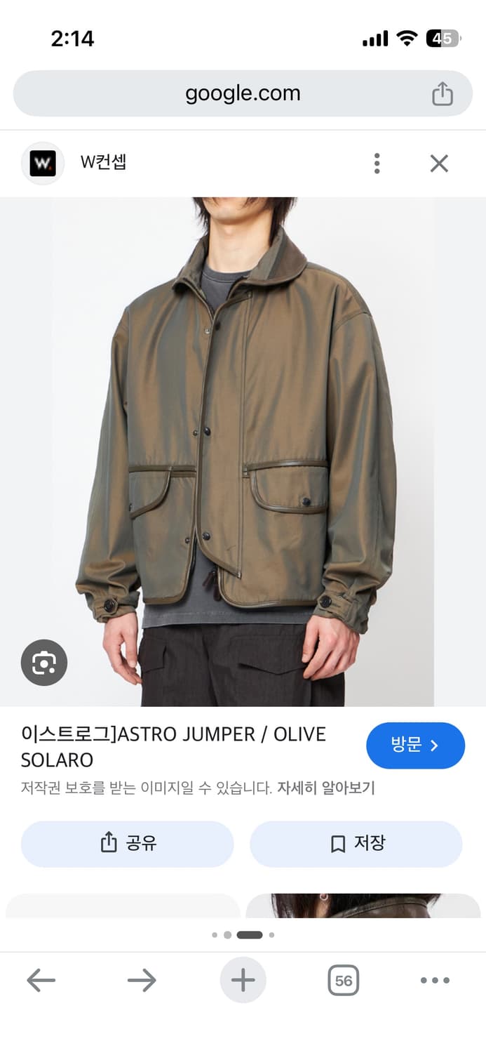 이스트로그 아스트로 자켓 라지 상품이미지1