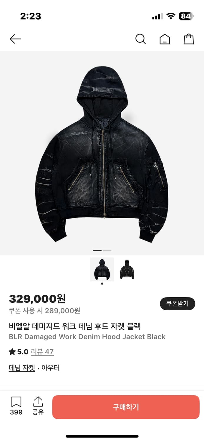 BLR 비엘알 데님 후드 워크 자켓 L 상품이미지2