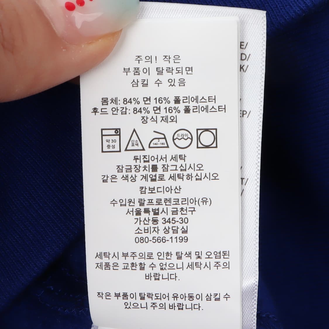 폴로 랄프로렌 블루 코튼 후드집업 상품이미지10