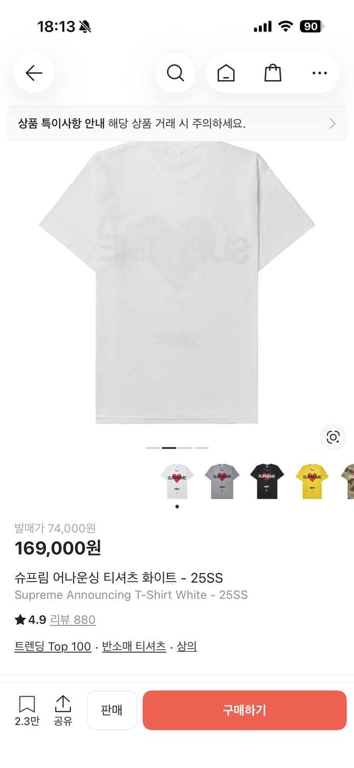 슈프림 어나운싱 반팔 티셔츠 화이트 S 상품이미지2