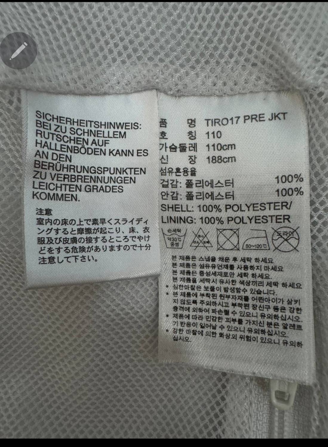 아디다스 국대 바람막이 110 상품이미지4