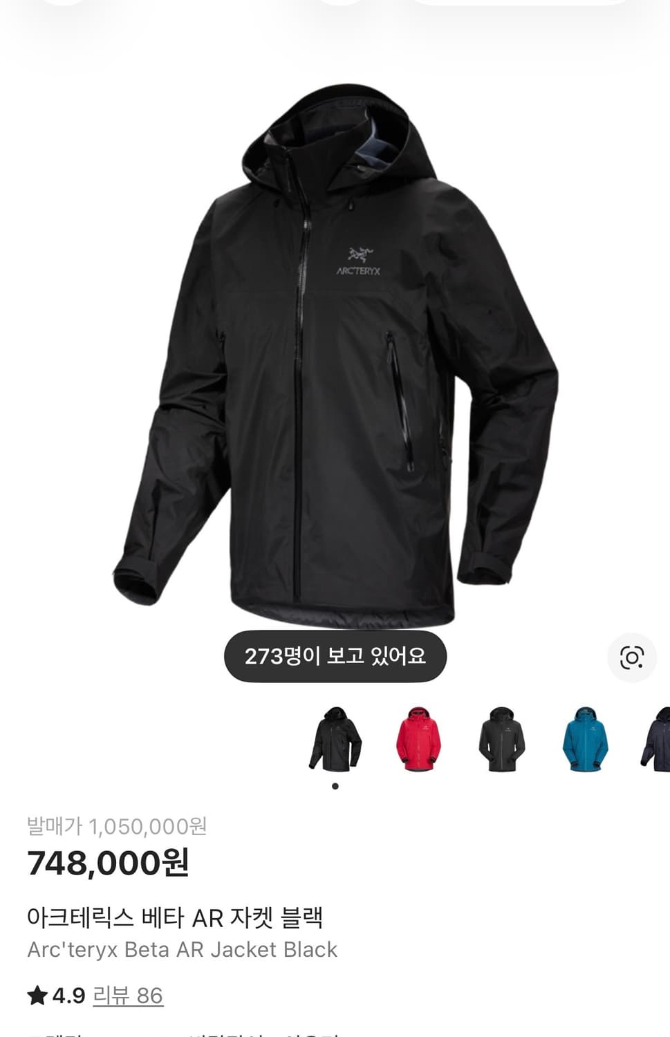 아크테릭스 구해요 상품이미지1