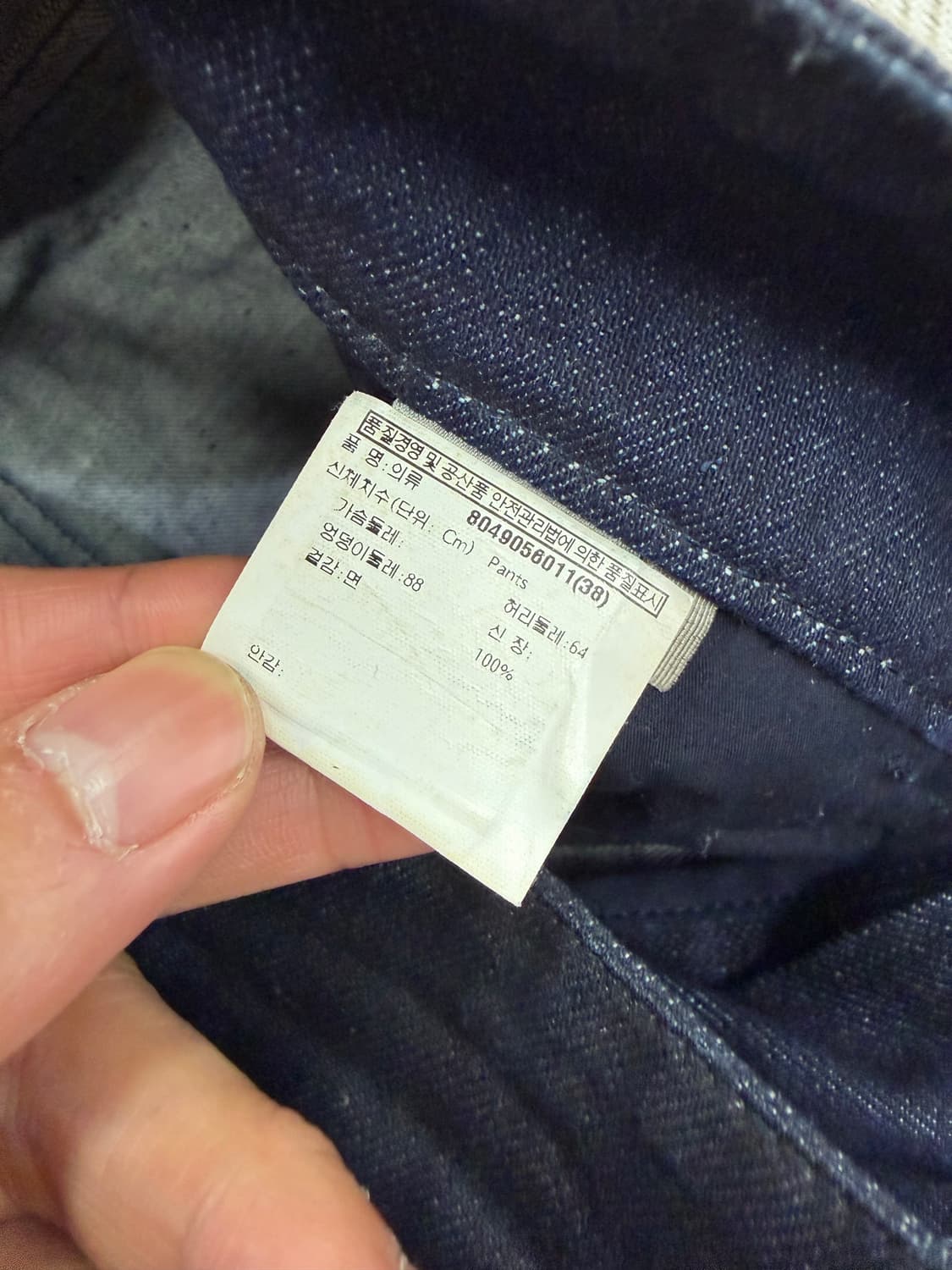 매장판정품) 보테가베네타 여성 왁싱 데님 팬츠 30 상품이미지6