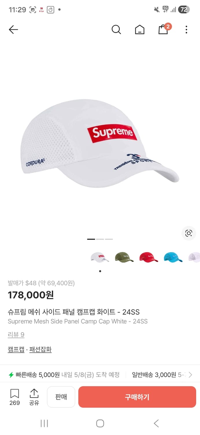 슈프림 메쉬 사이드 패널 캠프캡 화이트 - 24SS 상품이미지1