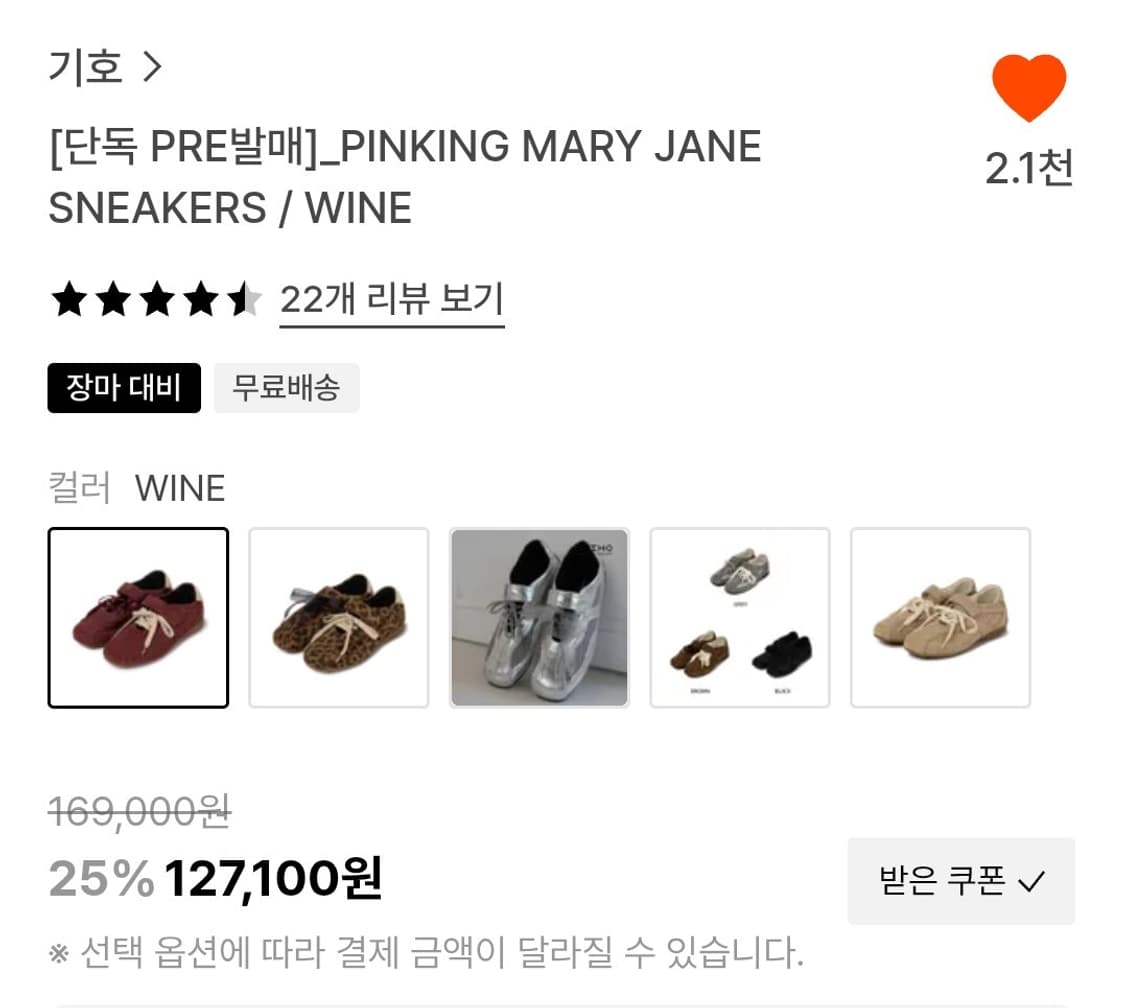 기호KHIHO 핑킹 메리제인 스니커즈 와인wine 240(37) 상품이미지3