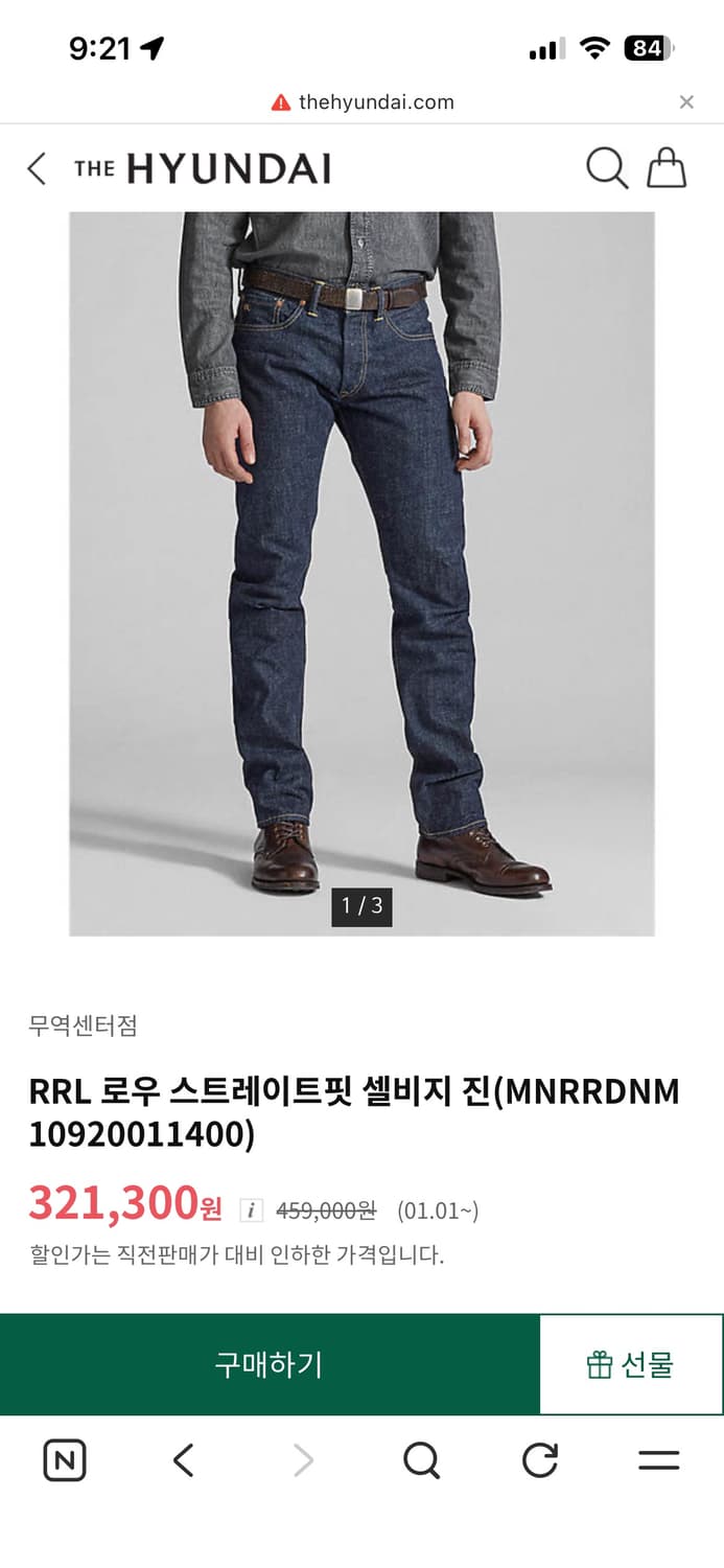 RRL 로우스트레이트 셀비지 진 상품이미지7