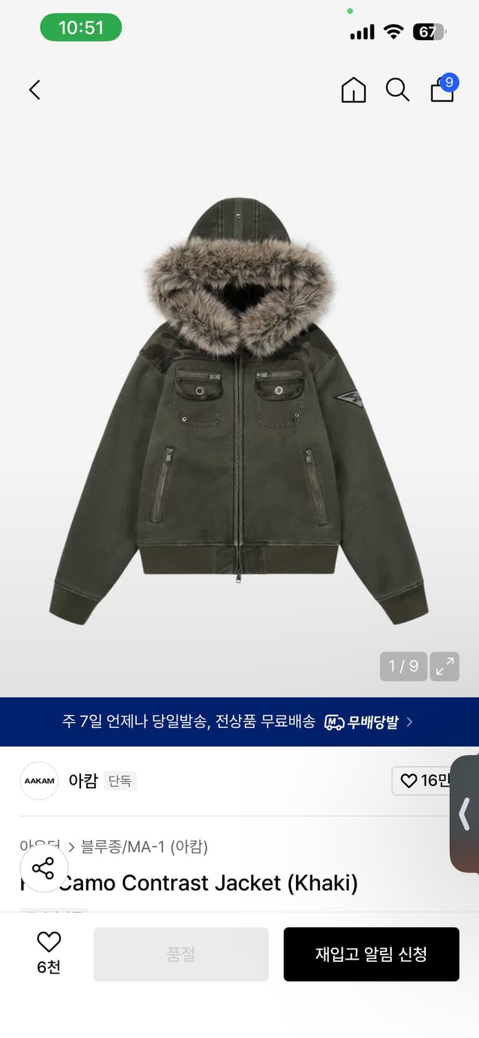 아캄 퍼 후드 자켓 상품이미지1