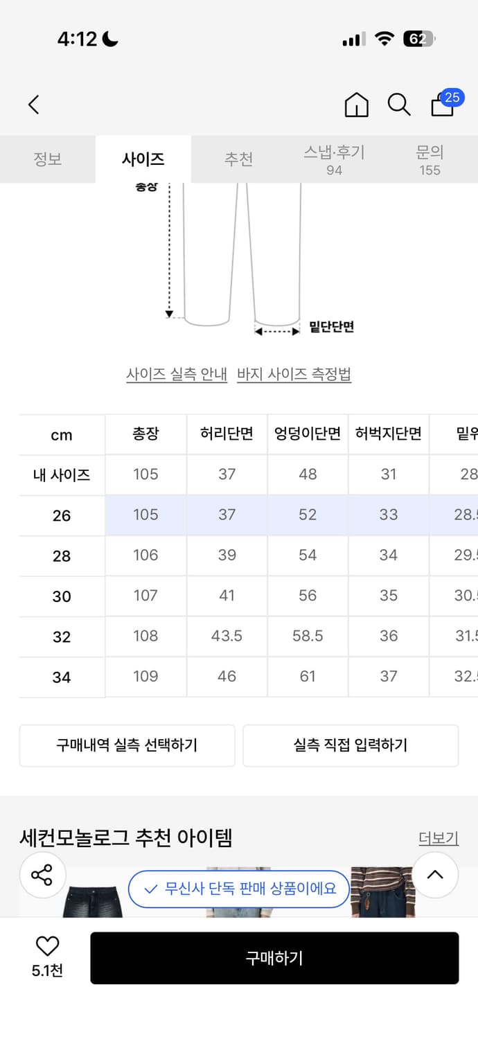 세컨모놀로그 커브드 데님 팬츠 블랙 상품이미지3