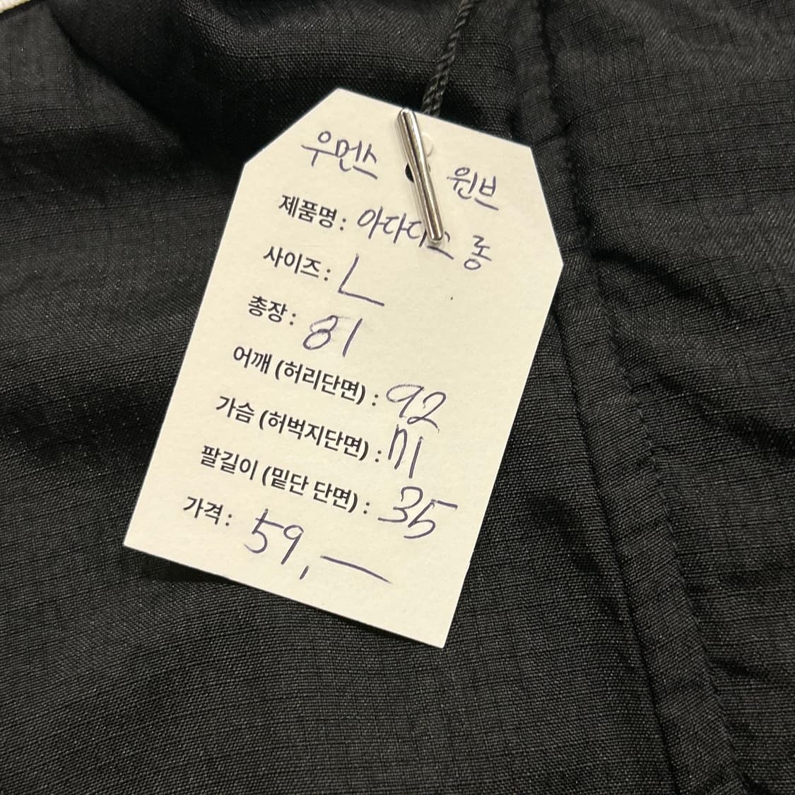 [L] 아디다스 우먼스 롱 윈드브레이크 바람막이 자켓 블랙 A589 상품이미지5