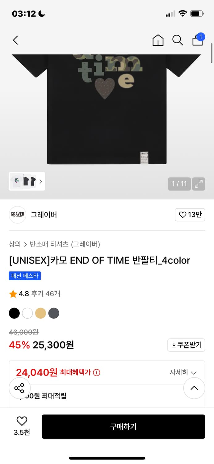 그레이버 카모 End of time 반팔티 베이지 상품이미지3