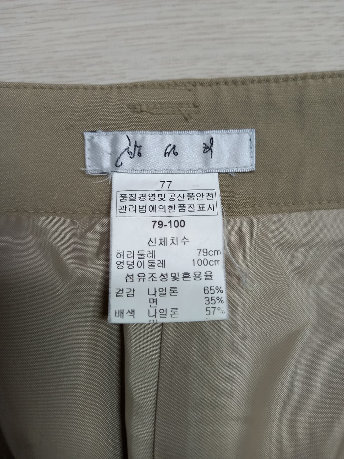 30 황성희 스판 플레어 면바지 베이지 30-233 상품이미지7