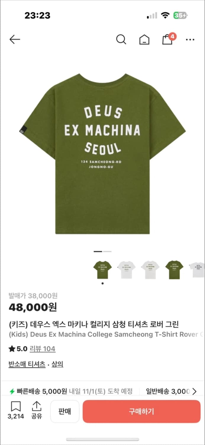 데우스 반팔 상품이미지1