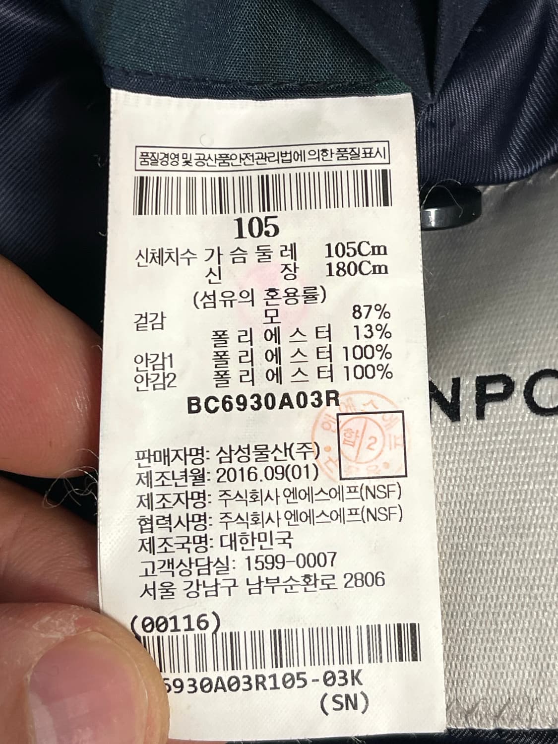 빈폴 울저지 재킷형 코트 BC6930A03R 네이비 105 상품이미지10
