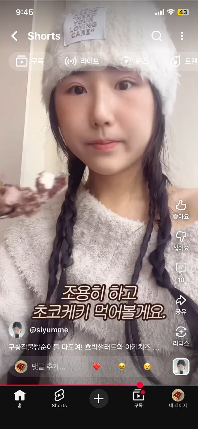 [시야미님 착용]OFF SHOULDER KNIT TOP [BEIGE] 상품이미지2