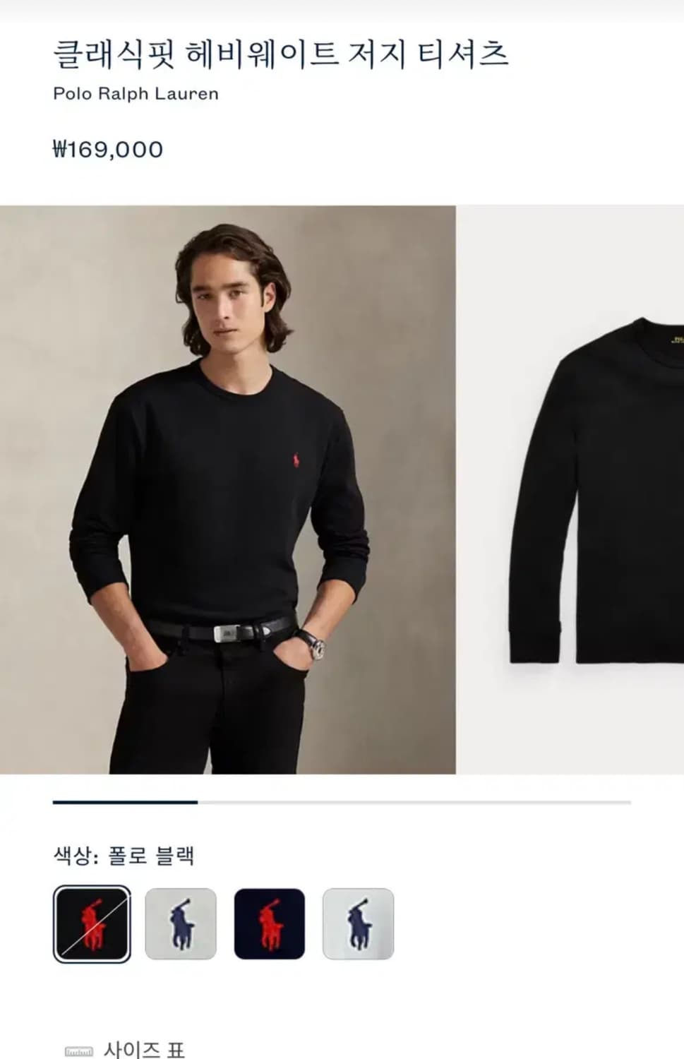 L) 폴로 랄프로렌 클래식핏 헤비웨이트 저지 긴팔 티셔츠 상품이미지8