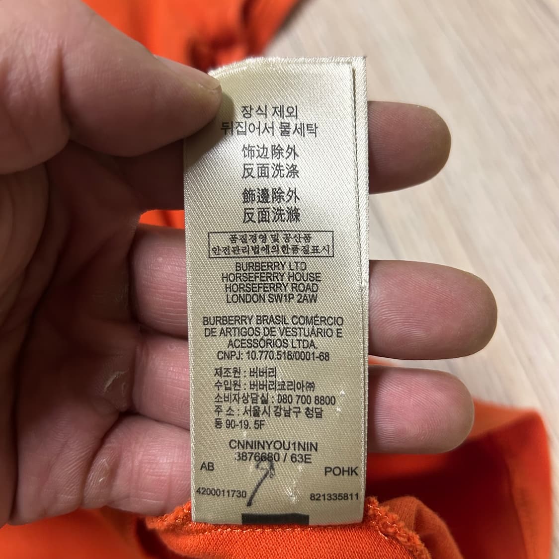 버버리 정품 카라티 L 100 상품이미지3