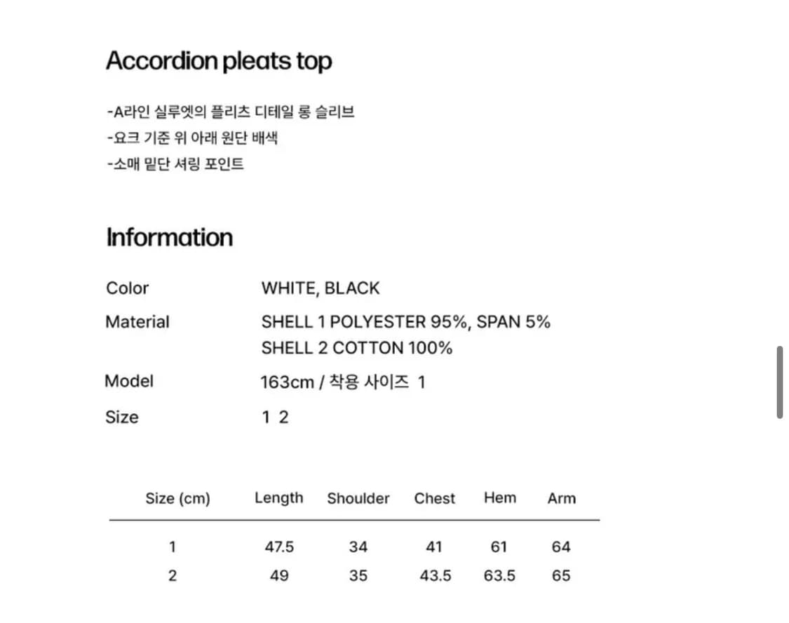 미세키서울 아코디언 탑 화이트 상품이미지3