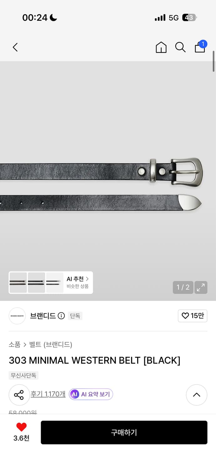 브랜디드 웨스턴 벨트 S 상품이미지1