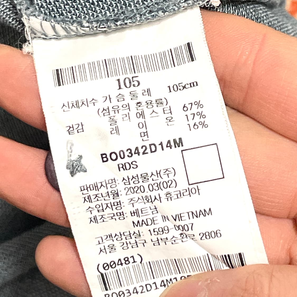 빈폴스포츠 블루 면 반팔 카라티셔츠 남성105 상품이미지5