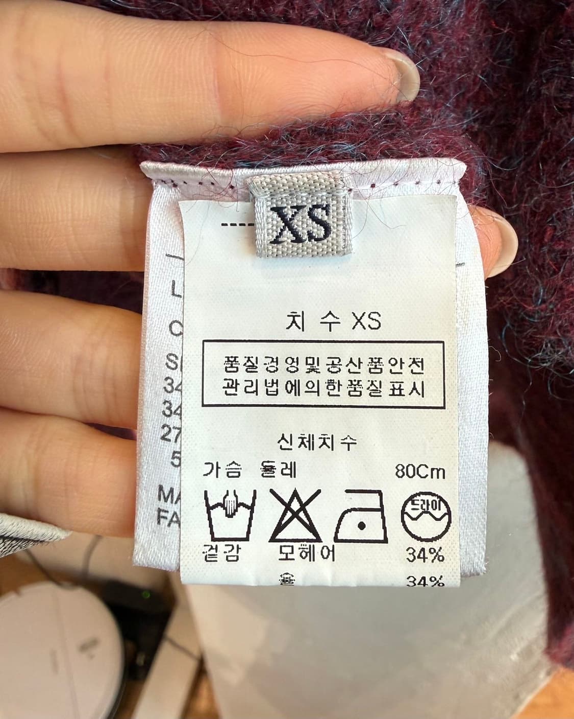 아크네 스튜디오 버건디 모헤어울 니트 상품이미지9