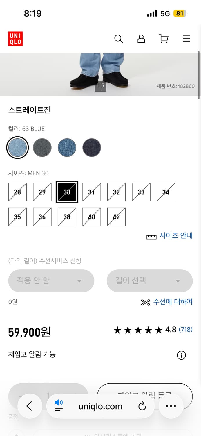 [36] 유니클로 jwa 스트레이트진 63 블루 (자수) 상품이미지2