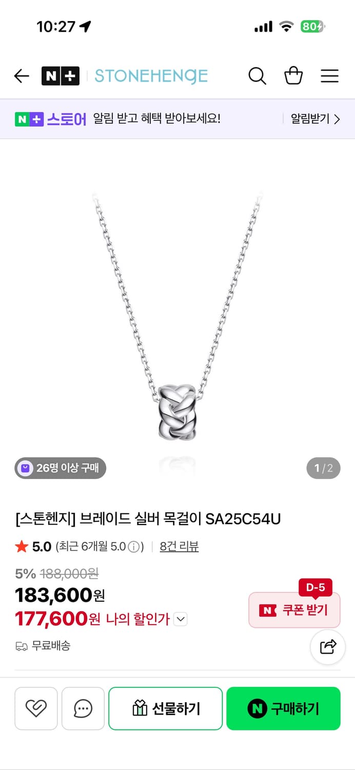 새상품) 스톤헨지 브레이드 실버 목걸이 상품이미지1