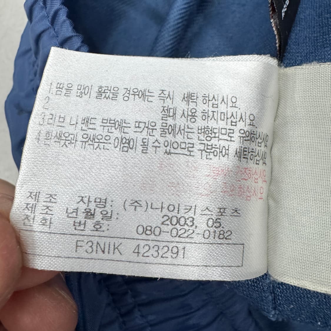 나이키 00s 스우시 올드스쿨 바람막이 조거 트랙팬츠 상품이미지8