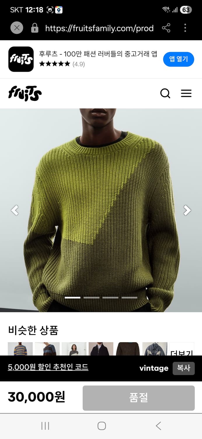 Cos 코스 옴므 니트 100 상품이미지1