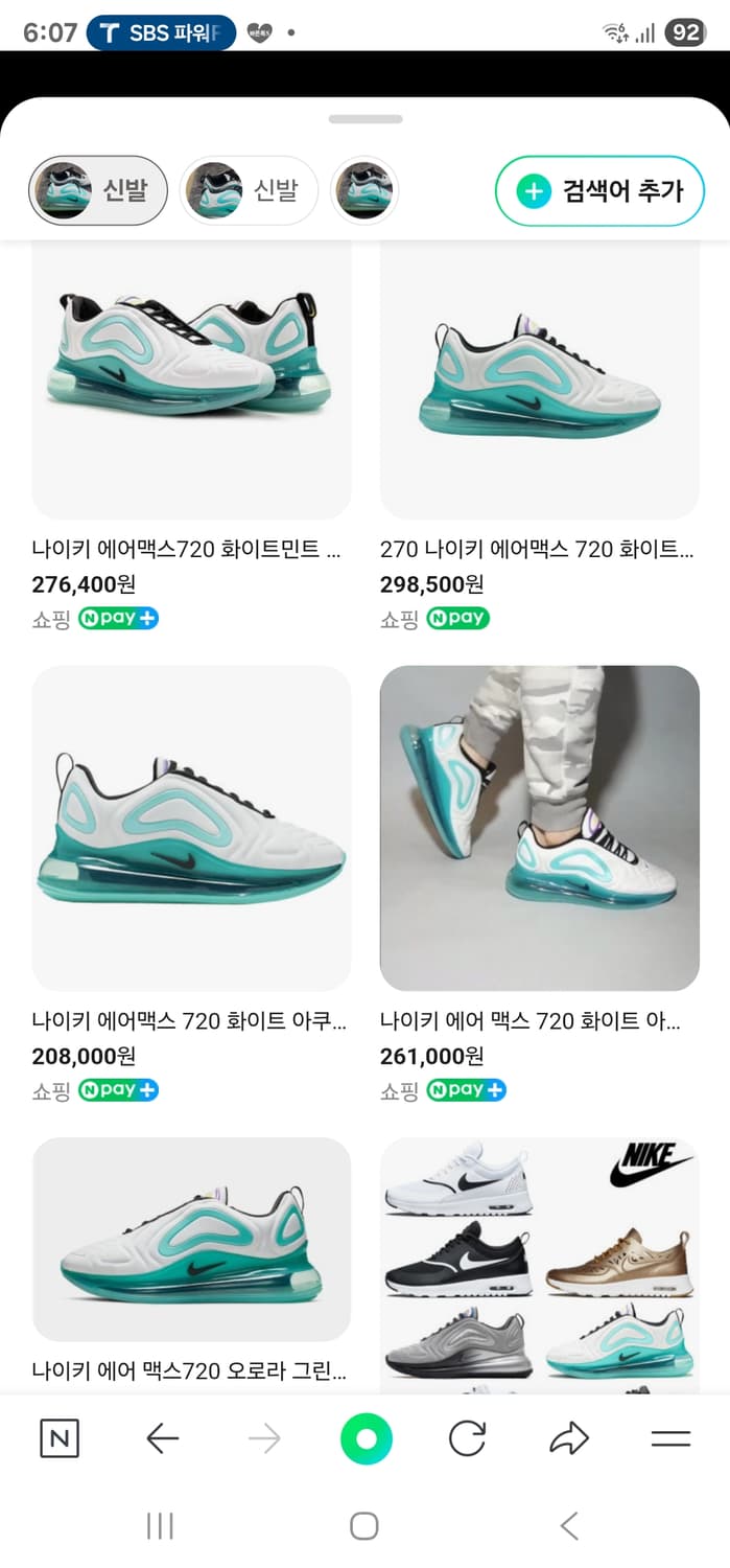 에어맥스720 아쿠아그린 275 상품이미지2