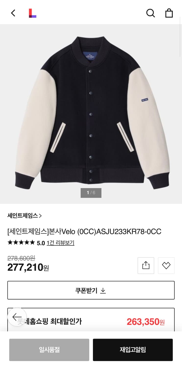 세인트제임스 상품이미지6