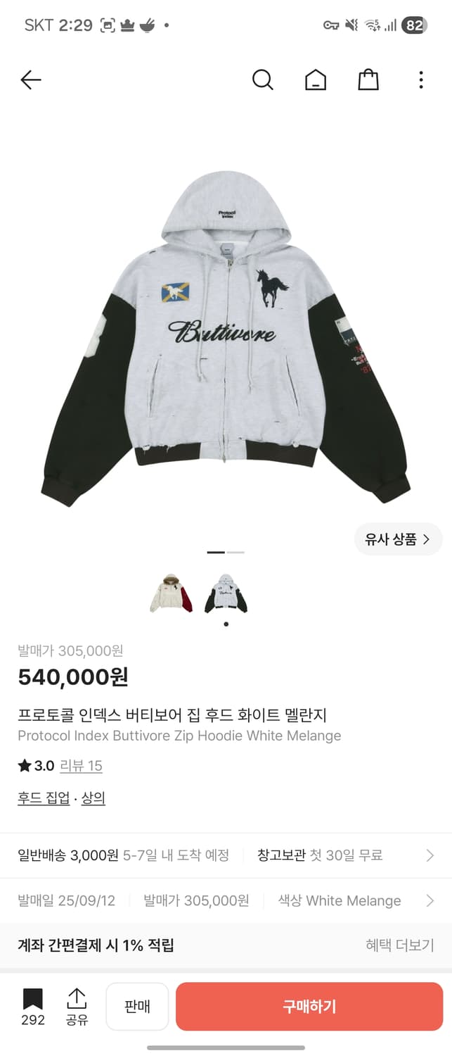 프로토콜 인덱스 버티보어 집 후드 화이트 멜란지 1사이즈 구매합니다 상품이미지1