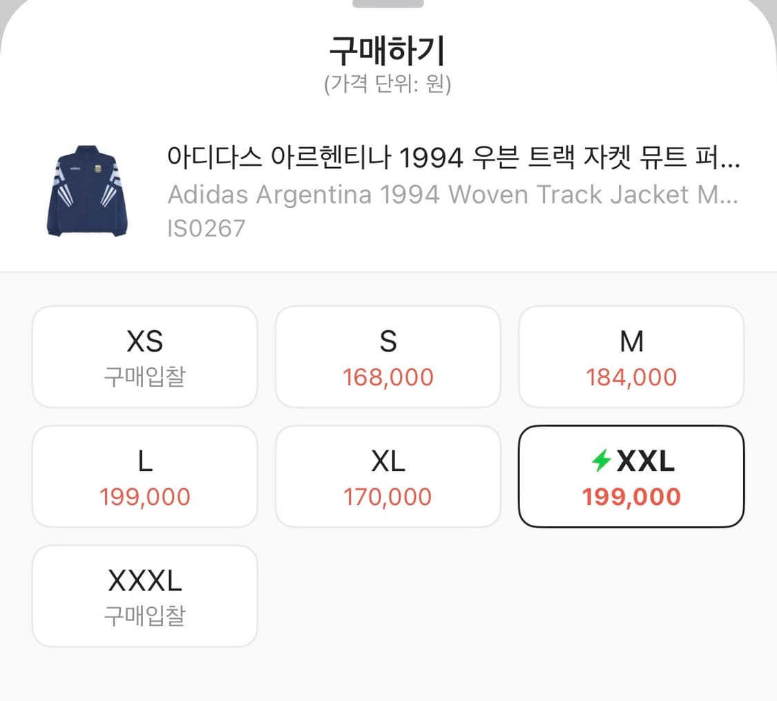 [2XL] 아디다스 1994 아르헨티나 우븐 바람막이   상품이미지2