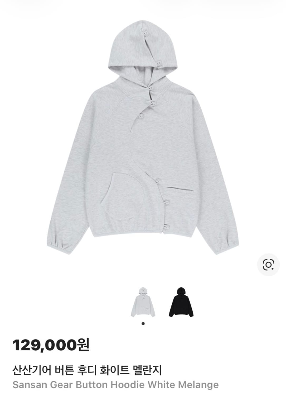 산산기어 버튼 후디 화이트 멜란지 상품이미지1
