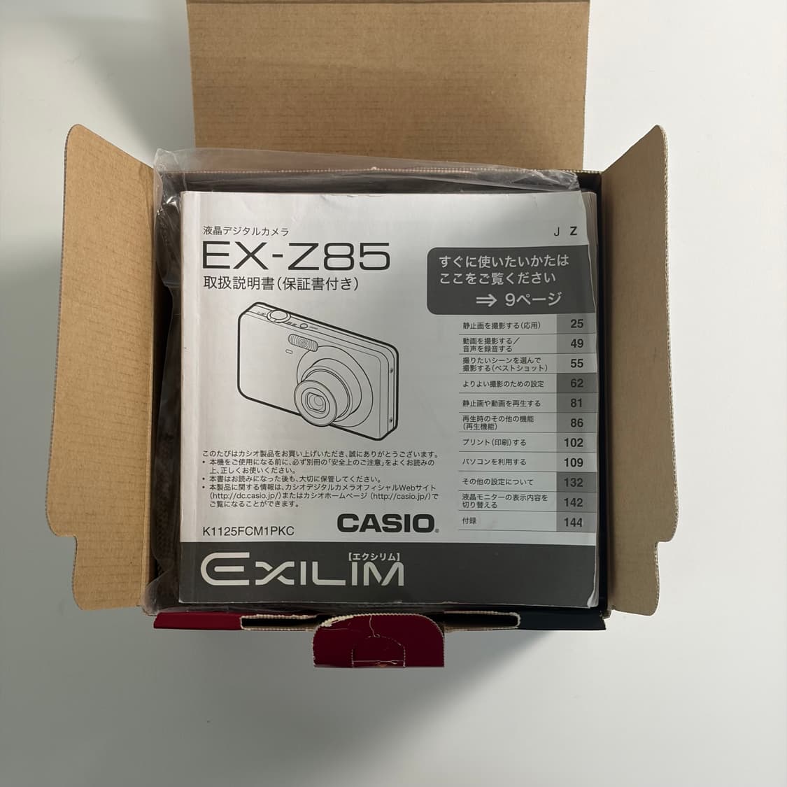 민트급) 카시오 엑슬림z85 상품이미지6