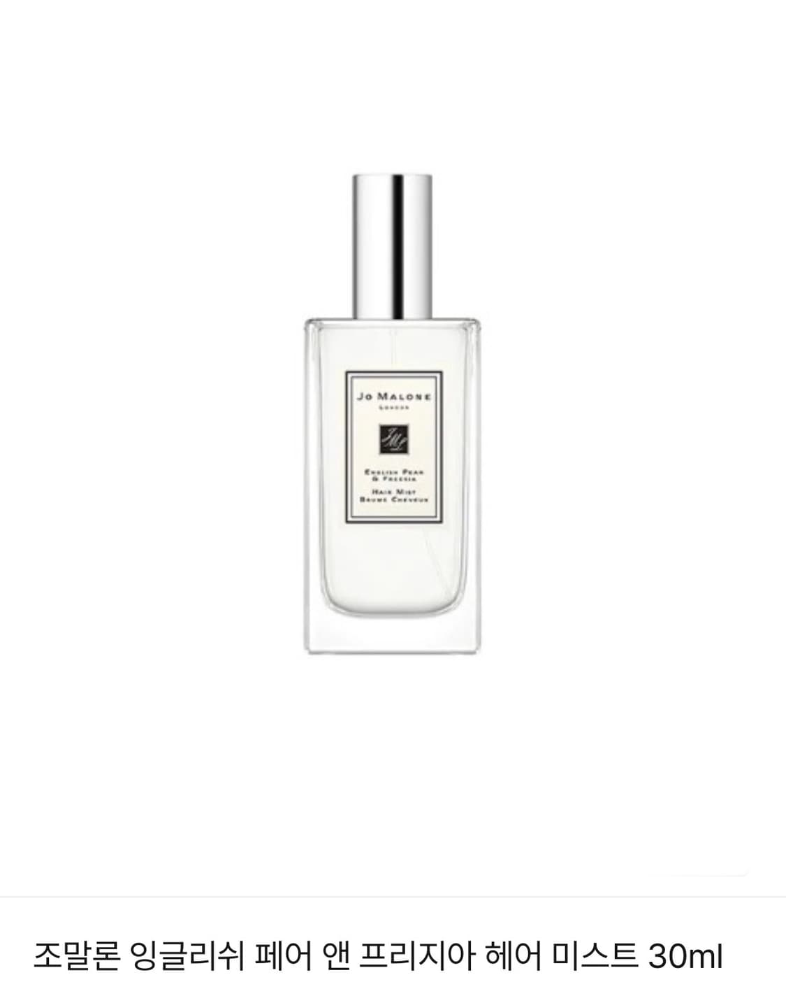[국문정품]조말론 잉글리쉬페어앤프리지아 헤어미스트 퍼퓸향수대용가능 상품이미지3