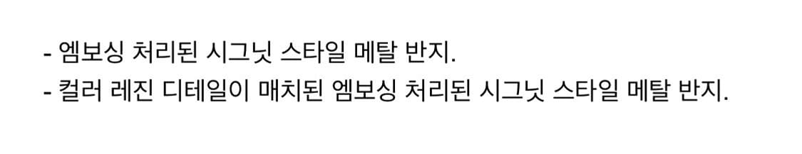 윌리차바리아 X 자라 바티시모 반지 상품이미지6