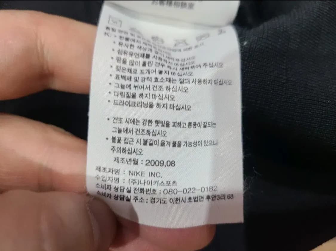 나이키 09 10 맨체스터유나이티드 트레이닝탑 상품이미지6