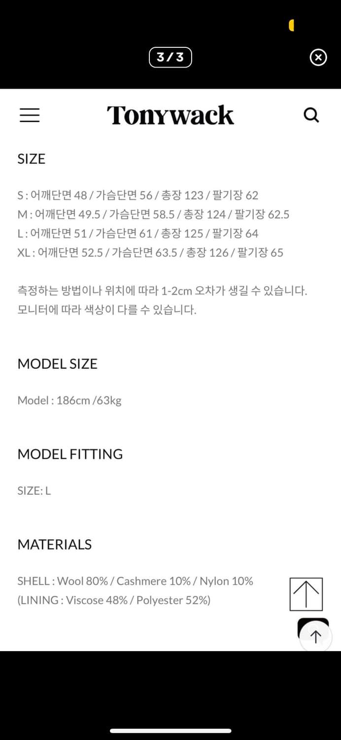 (L)토니웩 24fw 코트 상품이미지4