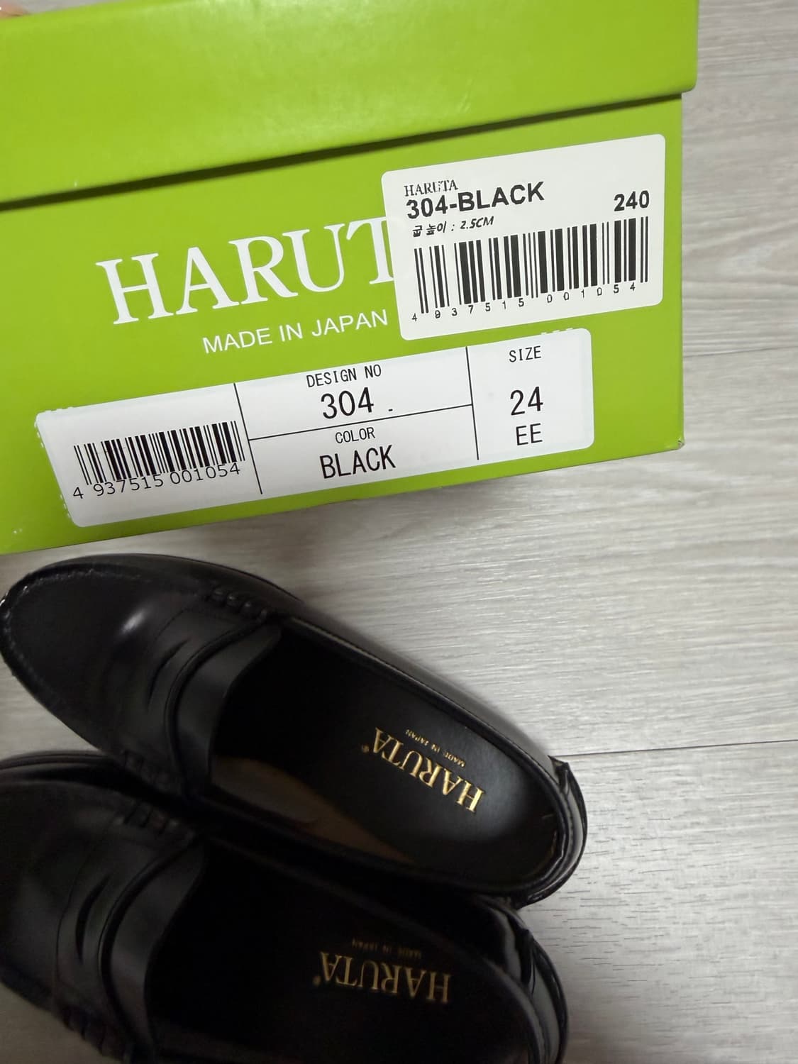 하루타 페니로퍼 HS-304_블랙 새상품 240 상품이미지2