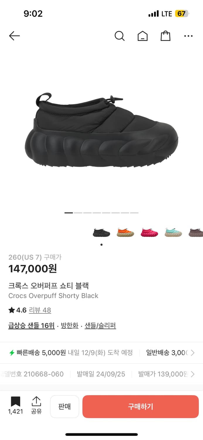 크록스 오버퍼프 쇼티 블랙 260  상품이미지1