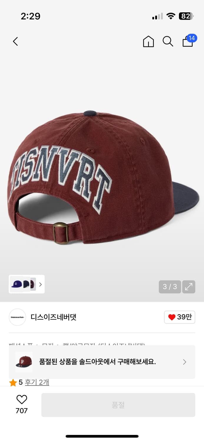 뉴에라 디스이즈네버댓 스냅백 상품이미지2